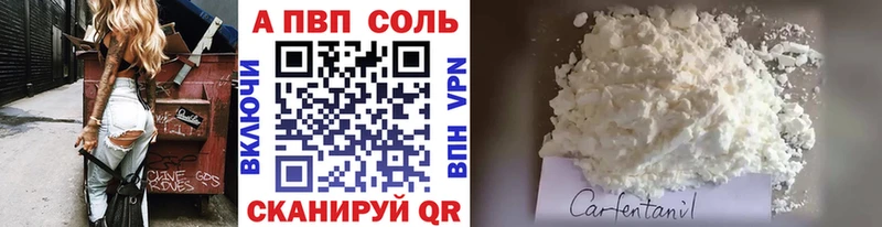 Купить  Ленинск-Кузнецкий  A PVP СК 