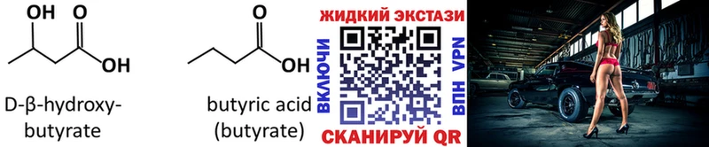Купить где  Ленинск-Кузнецкий  Бутират BDO 33% 