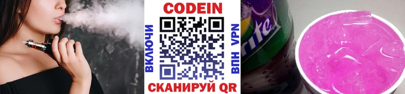 Codein Purple Drank  Купить где  Ленинск-Кузнецкий 