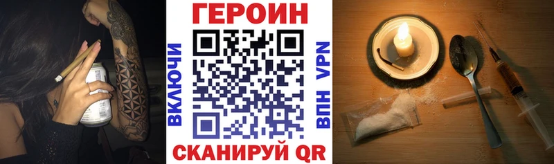 Героин VHQ Ленинск-Кузнецкий