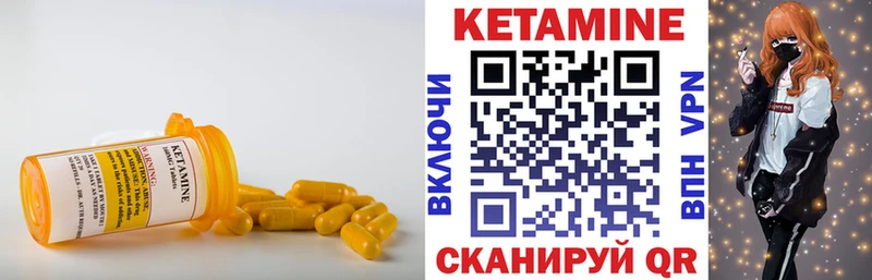 Кетамин ketamine Купить где Ленинск-Кузнецкий