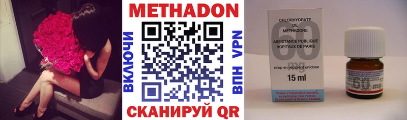 МЕТАДОН кристалл  Купить где  Ленинск-Кузнецкий 